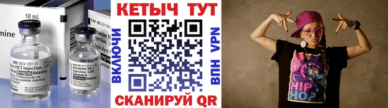 КЕТАМИН ketamine  Касимов 